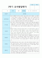 만 4세 1학기 유아발달평가 21명 연계 20페이지