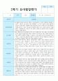 만 4세 2학기 유아발달평가 21명 연계 11페이지
