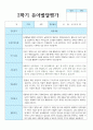 만 4세 2학기 유아발달평가 21명 연계 14페이지