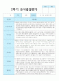 만 4세 2학기 유아발달평가 21명 연계 16페이지