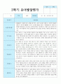 만 4세 2학기 유아발달평가 21명 연계 17페이지