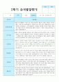 만 4세 2학기 유아발달평가 21명 연계 20페이지