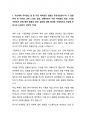 2025년 SK바이오텍 신입 생산운전원 합격 자기소개서 2페이지