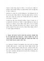 2025년 SK바이오텍 신입 생산운전원 합격 자기소개서 4페이지