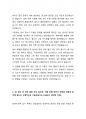 2025년 SK바이오텍 신입 생산운전원 합격 자기소개서 5페이지