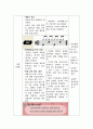 고등학교 음악과 교수학습지도안 6페이지