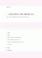 기업이 위기를 어떻게 받아들여야 하는지를 제시하시오 1페이지