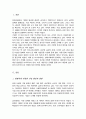 기업이 위기를 어떻게 받아들여야 하는지를 제시하시오 2페이지