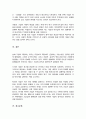 기업이 위기를 어떻게 받아들여야 하는지를 제시하시오 5페이지