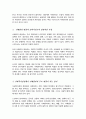 사례관리 대상자 일반적인 특성과 사회복지실천 사례관리의 주요 대상이 되는 분야 3페이지