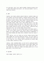 사례관리 대상자 일반적인 특성과 사회복지실천 사례관리의 주요 대상이 되는 분야 5페이지
