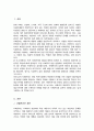 사례관리 대상자 일반적인 특성과 사회복지실천 사례관리의 주요 대상이 되는 분야에 대하여 2페이지