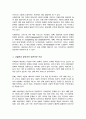 사례관리 대상자 일반적인 특성과 사회복지실천 사례관리의 주요 대상이 되는 분야에 대하여 3페이지