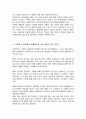 사례관리 대상자 일반적인 특성과 사회복지실천 사례관리의 주요 대상이 되는 분야에 대하여 4페이지