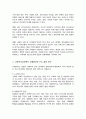 사례관리 대상자의 일반적인 특성과 사회복지실천에서 사례관리의 주요 대상이 되는 분야에 대하여 설명 3페이지