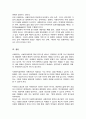사례관리 대상자의 일반적인 특성과 사회복지실천에서 사례관리의 주요 대상이 되는 분야에 대하여 설명 5페이지