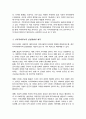 사회복지 패러다임과 지역사회복지의 환경이 어떻게 변화하는지 파악 지역사회복지의 실천방향을 예측 4페이지