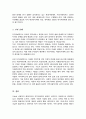 사회복지 패러다임과 지역사회복지의 환경이 어떻게 변화하는지 파악 지역사회복지의 실천방향을 예측 5페이지