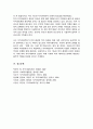 사회복지 패러다임과 지역사회복지의 환경이 어떻게 변화하는지 파악 지역사회복지의 실천방향을 예측 6페이지