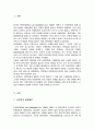 [A+리포트]신빈민법 (1834) 의 구제원칙에 대해 서술하고 자신의 견해를 제시하시오 2페이지