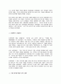 [A+리포트]신빈민법 (1834) 의 구제원칙에 대해 서술하고 자신의 견해를 제시하시오 3페이지