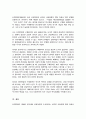 [A+리포트]신빈민법 (1834) 의 구제원칙에 대해 서술하고 자신의 견해를 제시하시오 4페이지