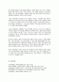 [A+리포트]신빈민법 (1834) 의 구제원칙에 대해 서술하고 자신의 견해를 제시하시오 5페이지