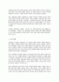 영국 사회복지 역사 엘리자베스 빈민법 1601과 신 구빈법 신 빈민법 1834을 설명, 이 구빈법과 신 구빕번의 차이점에 대해 자신의 의견과 생각 4페이지