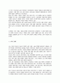 케인즈주의와 신자유주의에 대해 비교설명 현재 우리 사회와관련하여 자신의 의견을 제시 4페이지
