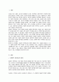 (A+)한국사회에서 경험적 가족치료에 대한 유용성 실제 상담에서 자신이 경험적 가족치료기법 사용 어떤 점이 도움이 되고 어떤 점에서 어려움이 있을지 2페이지
