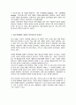 (A+)한국사회에서 경험적 가족치료에 대한 유용성 실제 상담에서 자신이 경험적 가족치료기법 사용 어떤 점이 도움이 되고 어떤 점에서 어려움이 있을지 3페이지