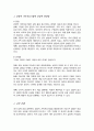 (A+)한국사회에서 경험적 가족치료에 대한 유용성 실제 상담에서 자신이 경험적 가족치료기법 사용 어떤 점이 도움이 되고 어떤 점에서 어려움이 있을지 4페이지