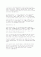 [청소년성교육과성상담 2025년 1학기 기말] 교재 및 영상강의 7장 사랑과 친밀감 그리고 관계의 내용을 바탕으로하여 1) 사랑, 친밀감, 소속감에 대한 개념을 정리하고 2) 나의 삶에서 사랑, 친밀감, 소속감을 증진시키는 데 방해가 되는 요소를 분석한 후, 이를 증진시키기 위한 방안을 제시하고, 이를 일상에서 실천한 내용을 구체적으로 제시하고, 3) 청소 5페이지