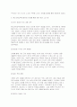 [청소년성교육과성상담 2025년 1학기 기말] 교재 및 영상강의 7장 사랑과 친밀감 그리고 관계의 내용을 바탕으로하여 1) 사랑, 친밀감, 소속감에 대한 개념을 정리하고 2) 나의 삶에서 사랑, 친밀감, 소속감을 증진시키는 데 방해가 되는 요소를 분석한 후, 이를 증진시키기 위한 방안을 제시하고, 이를 일상에서 실천한 내용을 구체적으로 제시하고, 3) 청소 7페이지