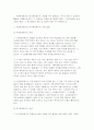 교육평가A형 2025년 1학기 기말] 규준참조평가와 준거참조평가의 개념, 교육에서 활용된 사례, 평가방법의 종류, 그 평가방법의 실시 과정과 절차, 그 평가방법의 장점 및 단점 (A형) 면접법의 개념, 유아교육에서 면접법이 적용된 사례, 검사목적, 검사 실시 과정과 절차, 결과, 검사실시의 장점과 단점, 검사실시의 시사점 3페이지