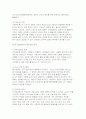 교육평가A형 2025년 1학기 기말] 규준참조평가와 준거참조평가의 개념, 교육에서 활용된 사례, 평가방법의 종류, 그 평가방법의 실시 과정과 절차, 그 평가방법의 장점 및 단점 (A형) 면접법의 개념, 유아교육에서 면접법이 적용된 사례, 검사목적, 검사 실시 과정과 절차, 결과, 검사실시의 장점과 단점, 검사실시의 시사점 6페이지