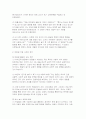 교육평가A형 2025년 1학기 기말] 규준참조평가와 준거참조평가의 개념, 교육에서 활용된 사례, 평가방법의 종류, 그 평가방법의 실시 과정과 절차, 그 평가방법의 장점 및 단점 (A형) 면접법의 개념, 유아교육에서 면접법이 적용된 사례, 검사목적, 검사 실시 과정과 절차, 결과, 검사실시의 장점과 단점, 검사실시의 시사점 9페이지