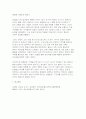 교육평가A형 2025년 1학기 기말] 규준참조평가와 준거참조평가의 개념, 교육에서 활용된 사례, 평가방법의 종류, 그 평가방법의 실시 과정과 절차, 그 평가방법의 장점 및 단점 (A형) 면접법의 개념, 유아교육에서 면접법이 적용된 사례, 검사목적, 검사 실시 과정과 절차, 결과, 검사실시의 장점과 단점, 검사실시의 시사점 12페이지
