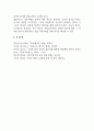 교육평가 B형 질문지법의 개념 5페이지