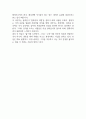 동서양 고정의 이해 플라톤 국가 2페이지