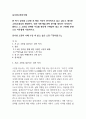 동서양고전의이해 읽고 싶은 고전 1페이지