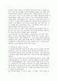 동서양고전의이해 읽고 싶은 고전 3페이지