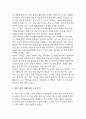 동서양고전의이해 읽고 싶은 고전 4페이지