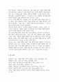동서양고전의이해 읽고 싶은 고전 5페이지