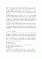 청소년인성교육 자기 초월 덕목 3페이지