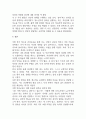 청소년인성교육 자기 초월 덕목 5페이지