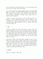 고전이론과 인간관계이론에 대하여[A+리포트] 5페이지