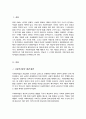[A+]사회복지법이 추구하는 기본이념과 예비 사회복지사로서 사회복지법이 가장 중요하게 추구해야 하는 기본이념 2페이지