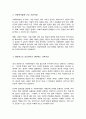 [A+]사회복지법이 추구하는 기본이념과 예비 사회복지사로서 사회복지법이 가장 중요하게 추구해야 하는 기본이념 3페이지