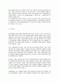 [A+]사회복지법이 추구하는 기본이념과 예비 사회복지사로서 사회복지법이 가장 중요하게 추구해야 하는 기본이념 4페이지